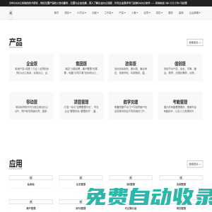 華天OA-OA辦公系統-OA軟件-信創OA--國產化OA-華天動力