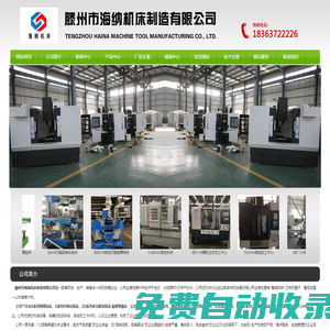 立式加工中心,小型立式加工中心,數控加工中心,cnc加工中心價格,海納數控機床廠家-立式加工中心,小型立式加工中心,數控加工中心,cnc加工中心價格,海納數控機床廠家