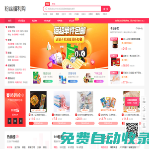 將優選、性價比做到極致