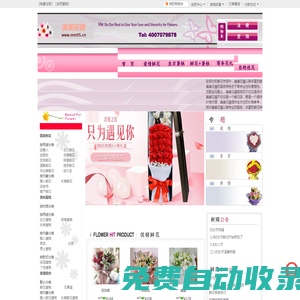 鄭州鮮花,鄭州花店訂花送花,鄭州鮮花預訂,鄭州美美花屋