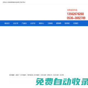 臨朐昊旭鍋爐制造有限公司