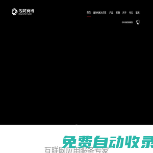 北京網站建設公司|北京軟件開發公司|北京APP開發公司|小程序開發公司||北京IT技術服務公司-【傳晨賽博】