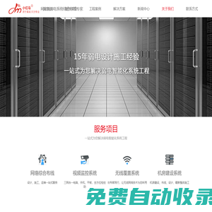 深圳網(wǎng)絡(luò)布線-監(jiān)控安裝-綜合布線-機房建設(shè)-IT外包-小紅馬