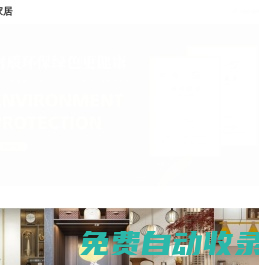 滑縣怡品閣家居實(shí)業(yè)有限公司