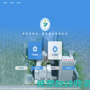 湖南中醫藥高等專科學校附屬第一醫院_湖南省直中醫醫院