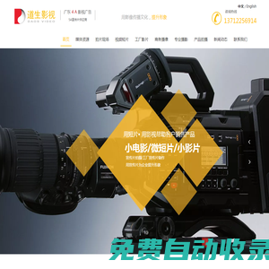 東莞宣傳片拍攝制作_東莞企業宣傳片拍攝_東莞工廠宣傳片拍攝_東莞形象宣傳片拍攝