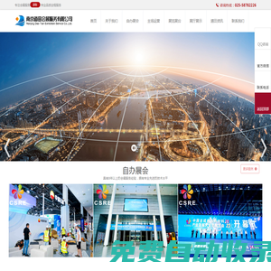 南京展覽公司_南京展會搭建_南京展廳設計_南京展廳制作-南京道田會展公司