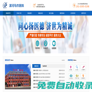 漯河看男科哪家醫院好『正規男科』_漯河男科醫院排名_漯河比較好的男科醫院-漯河馬杰醫院