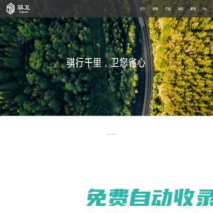 騏衛鋰電 - 邵陽雙孚星科技有限公司