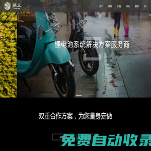湖北云翔聚能新能源科技有限公司_磷酸鐵_磷酸鐵鋰_鋰電回收