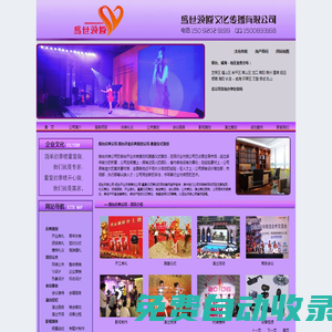 煙臺慶典公司-煙臺開業慶典策劃公司-煙臺開盤奠基儀式策劃-晚會策劃