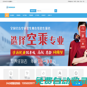 航空高鐵招生網(wǎng)_2024年最新招生要求_合肥軌道學(xué)校_合肥鐵路學(xué)校