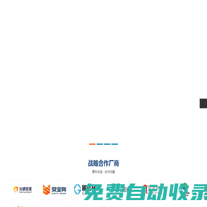深圳市利合信諾科技有限公司