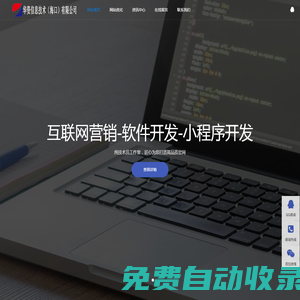 華資信息技術（海口）有限公司