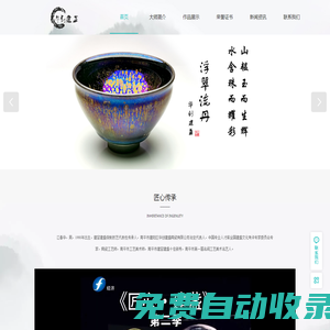 江春華建盞|華創(chuàng)建盞【官網(wǎng)】
