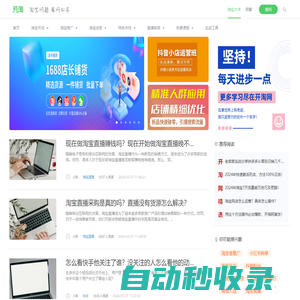 開淘網(wǎng)-教你如何開淘寶網(wǎng)店，是淘寶店長的淘寶大學