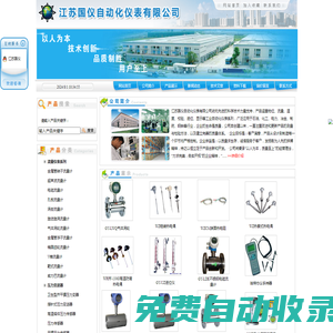 手動氣壓源,手動液壓源,電動真空源,氣壓壓力泵,遠傳壓力表,轉換接頭,壓力轉換接頭_江蘇國儀自動化儀表有限公司
