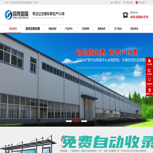公交站臺,公交候車亭,公交站牌,公交候車亭定制,候車廳廠家-森亮金屬