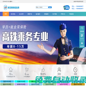 合肥航空高鐵學校招生網_2025年最新簡章_合肥護理衛生學校_幼兒師范等熱門專業