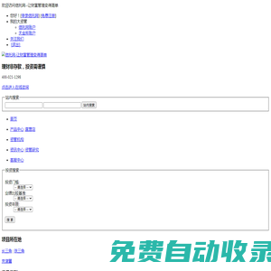 信托新聞資訊_信托行業_信托計劃_投資理財資訊_證券公司新聞_基金新聞_信托網