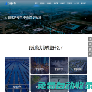 【官方網站】—鄭州力通水務有限公司