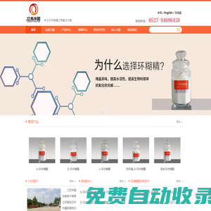 江蘇豐園生物技術(shù)有限公司