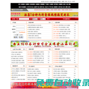 原創(chuàng)劇本網(wǎng)-小品劇本創(chuàng)作交易中心