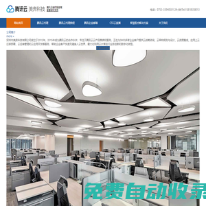高密度云計算-騰訊云代理，騰訊云代理商，騰訊云直播，騰訊云快直播_高密度云計算 - 美奔科技