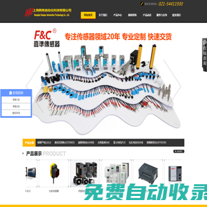 -上海韓有自動化科技有限公司