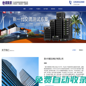 惠州市高擎源電子有限公司_惠州市高擎源電子有限公司