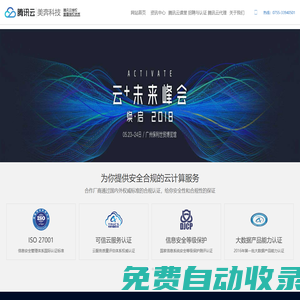 深圳市美奔科技有限公司-bqq8企業站