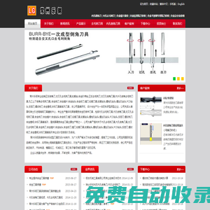 正反倒角刀,交叉孔去毛刺刀具,輪轂鉆,合金階梯鉆,正反去毛刺刀,交叉孔倒角刀具(內外孔倒角去毛刺刀具,孔口上下倒角去毛刺刀具專家)-常州樂鋼商貿有限公司