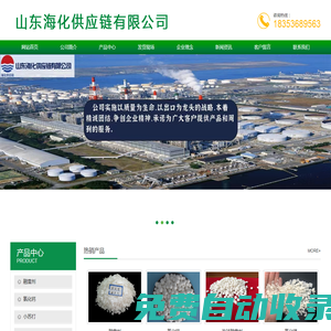 氯化鈣,氯化鎂,融雪劑-山東海化供應鏈有限公司