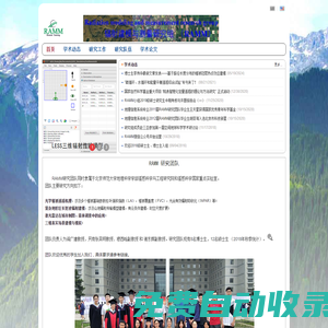 首頁 - 植被輻射建模與觀測研究團(tuán)隊