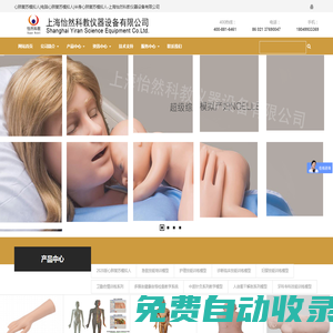 心肺復蘇模型-心肺復蘇模擬人-醫學教學模型|心肺復蘇模擬人-上海怡然科教儀器設備有限公司