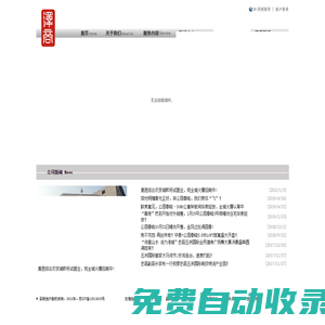 蘇州澤商地產