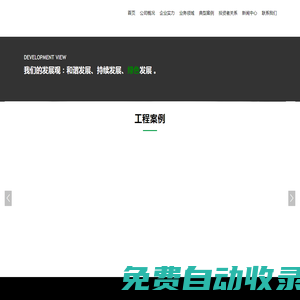 河北海鷹環境安全科技股份有限公司 - 海鷹環境 - 環境工程 - 消防工程