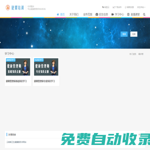 昆明五華捷耀職業培訓學校