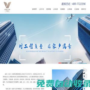 宜標(biāo)（北京）工程項目管理有限公司