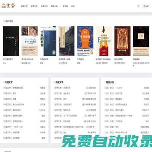 品書齋 -  解鎖千萬種故事人生，在文字劇場里扮演不同角色