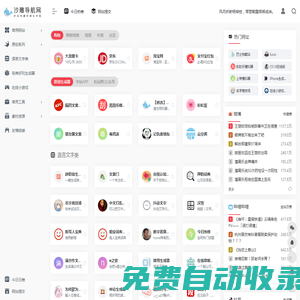 鯨落文案 | 沙雕導航網 - 有趣好玩的網址導航