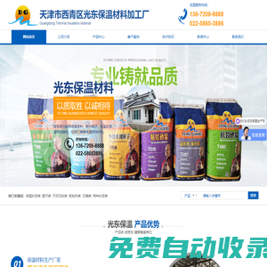 天津抗裂砂漿廠家