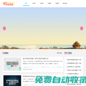 電纜實業_蓄能電纜網