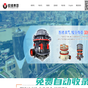 大中小型有機肥設備,有機肥設備廠家,復合肥設備價格,有機肥生產線,復合肥生產線,肥料造粒機 - 歐維集團有限公司
