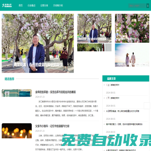 方老師心聲