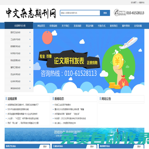 雜志社編輯部