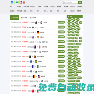 黑白體育直播_黑白體育直播_體育直播吧_體育迷專屬的低調(diào)直播網(wǎng)站_黑白體育直播