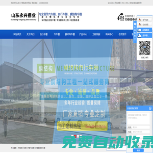 濟南自行車棚_濟南汽車棚_濟南膜結構車棚-山東永興棚業