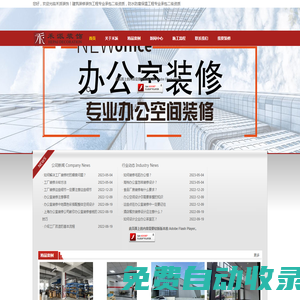 嘉興辦公室裝修,工裝裝修公司-嘉興禾派裝飾_廠房裝修公司,辦公樓,嘉興店面