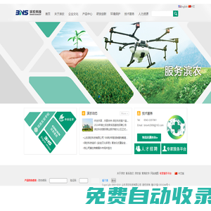 山東濱農科技有限公司